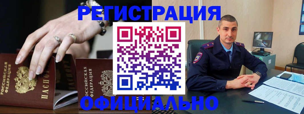 временная регистрация для всех в Бутурлиновке