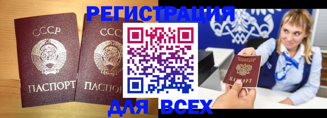 временная регистрация в квартире в Бутурлиновке
